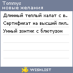 My Wishlist - tommys