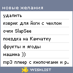 My Wishlist - tomsksun