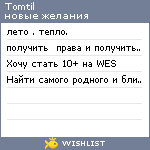 My Wishlist - tomtil