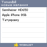 My Wishlist - tomundbill