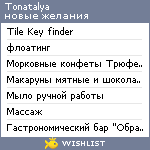 My Wishlist - tonatalya