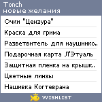 My Wishlist - tonch