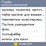 My Wishlist - tonden