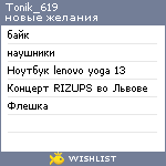 My Wishlist - tonik_619
