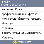 My Wishlist - tonika