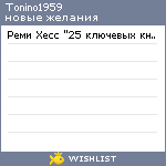 My Wishlist - tonino1959