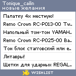 My Wishlist - tonique_cailin