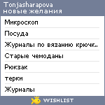 My Wishlist - tonjasharapova