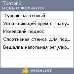 My Wishlist - tonton9