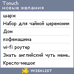 My Wishlist - tonuch