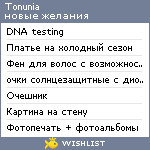 My Wishlist - tonunia