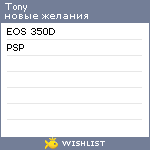 My Wishlist - tony