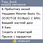 My Wishlist - tony_brock