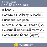 My Wishlist - tony_julia