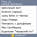 My Wishlist - tony_sv