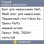 My Wishlist - tonyad