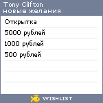 My Wishlist - tonyclifton