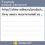My Wishlist - tonymoly