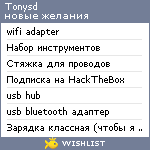 My Wishlist - tonysd