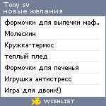 My Wishlist - tonysv