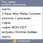 My Wishlist - too_jenny