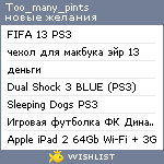 My Wishlist - too_many_pints