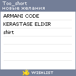 My Wishlist - too_short