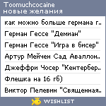 My Wishlist - toomuchcocaine