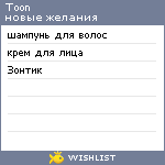 My Wishlist - toon