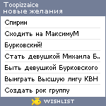 My Wishlist - toopizzaice