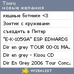 My Wishlist - tooru