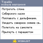 My Wishlist - topadzu