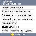 My Wishlist - topkuharr