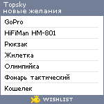My Wishlist - topsky