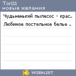 My Wishlist - tor111