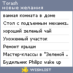 My Wishlist - torash