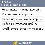My Wishlist - tordiya
