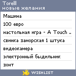 My Wishlist - torelll