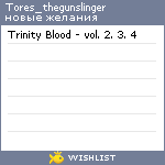 My Wishlist - tores_thegunslinger