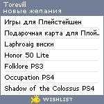 My Wishlist - torevill