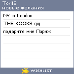 My Wishlist - tori18