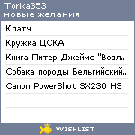 My Wishlist - torika353