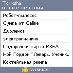 My Wishlist - toriksha