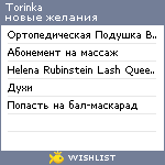 My Wishlist - torinka