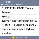My Wishlist - toristar
