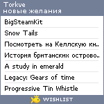 My Wishlist - torkve