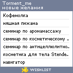 My Wishlist - torment_me