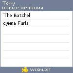 My Wishlist - torry