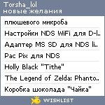 My Wishlist - torsha_lol