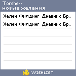 My Wishlist - torsherr